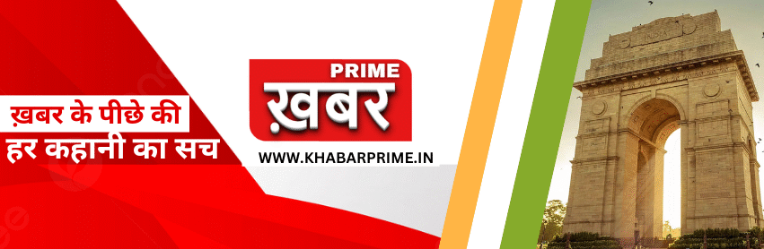 www.khabarprime.in